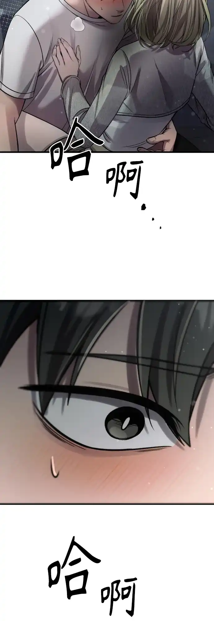 《致命恋爱体验》第39话 第21页