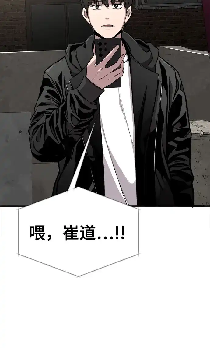 《致命恋爱体验》第4话 第54页