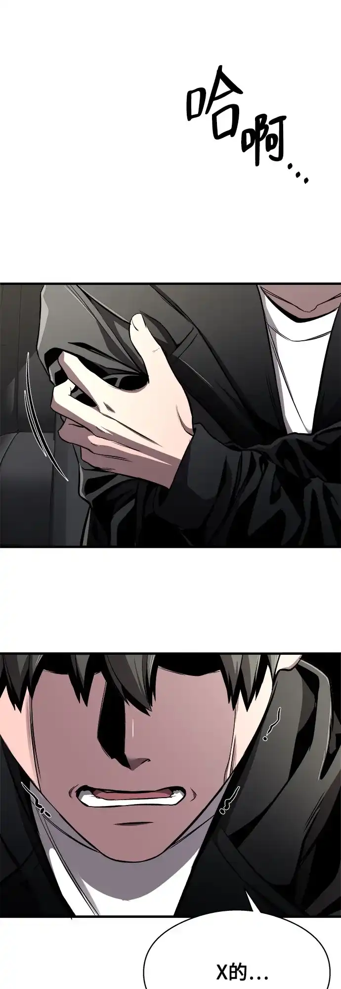 《致命恋爱体验》第4话 第28页