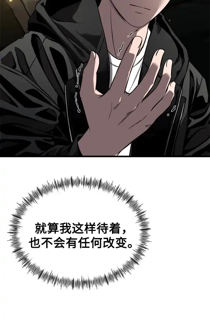 《致命恋爱体验》第4话 第40页