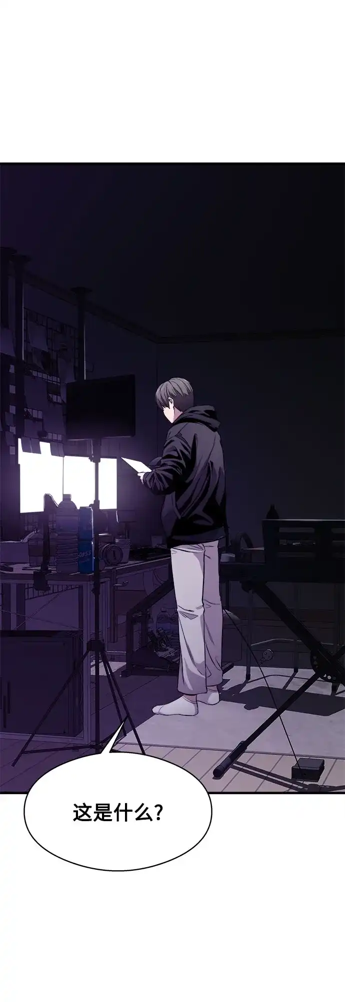 《致命恋爱体验》第4话 第2页