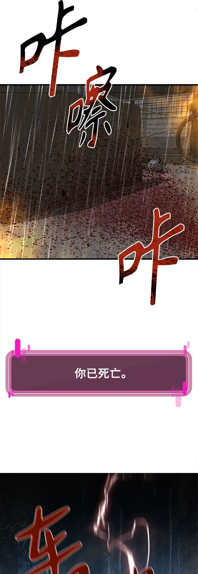 《致命恋爱体验》第4话 第25页