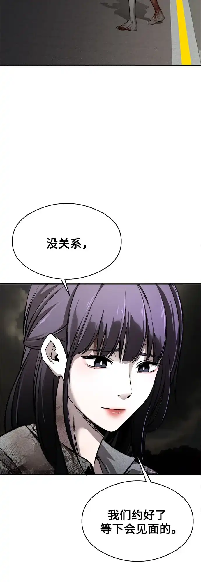 《致命恋爱体验》第4话 第64页