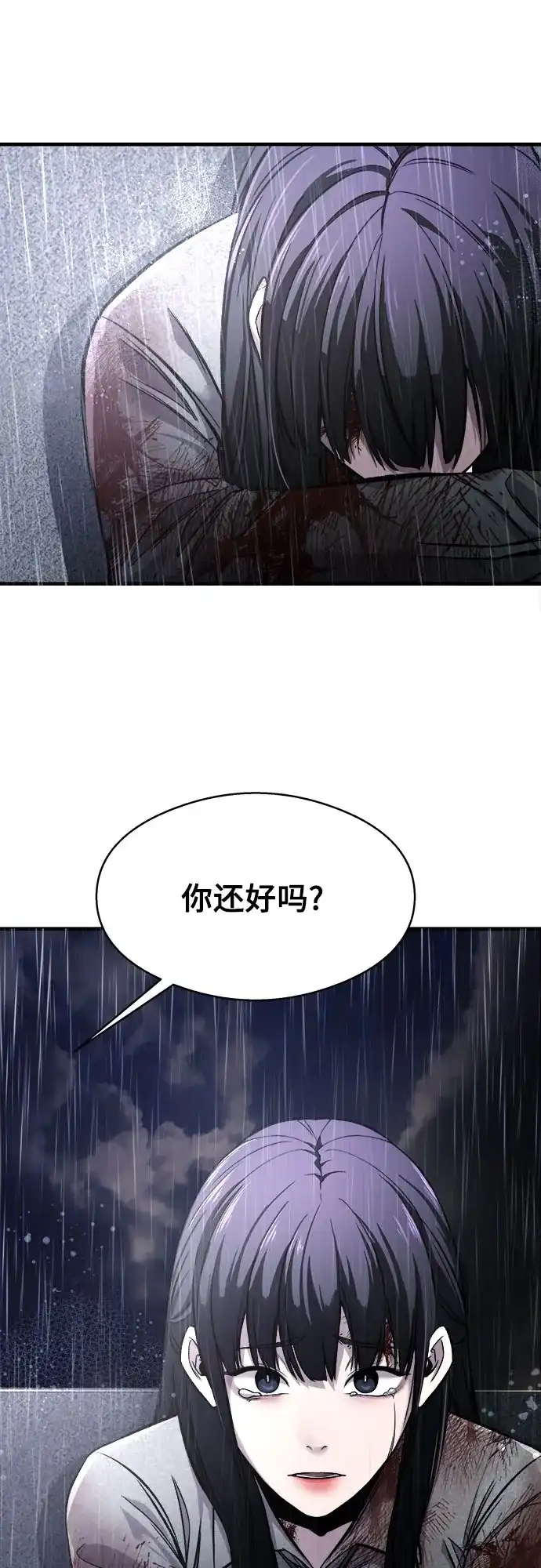 《致命恋爱体验》第4话 第68页