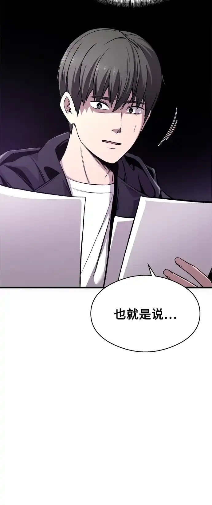 《致命恋爱体验》第4话 第7页