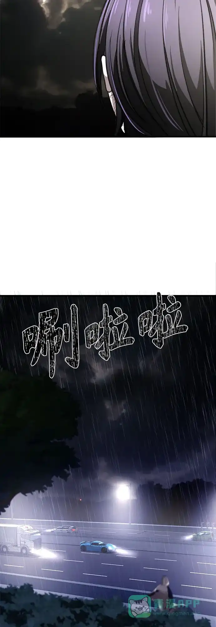 《致命恋爱体验》第4话 第66页