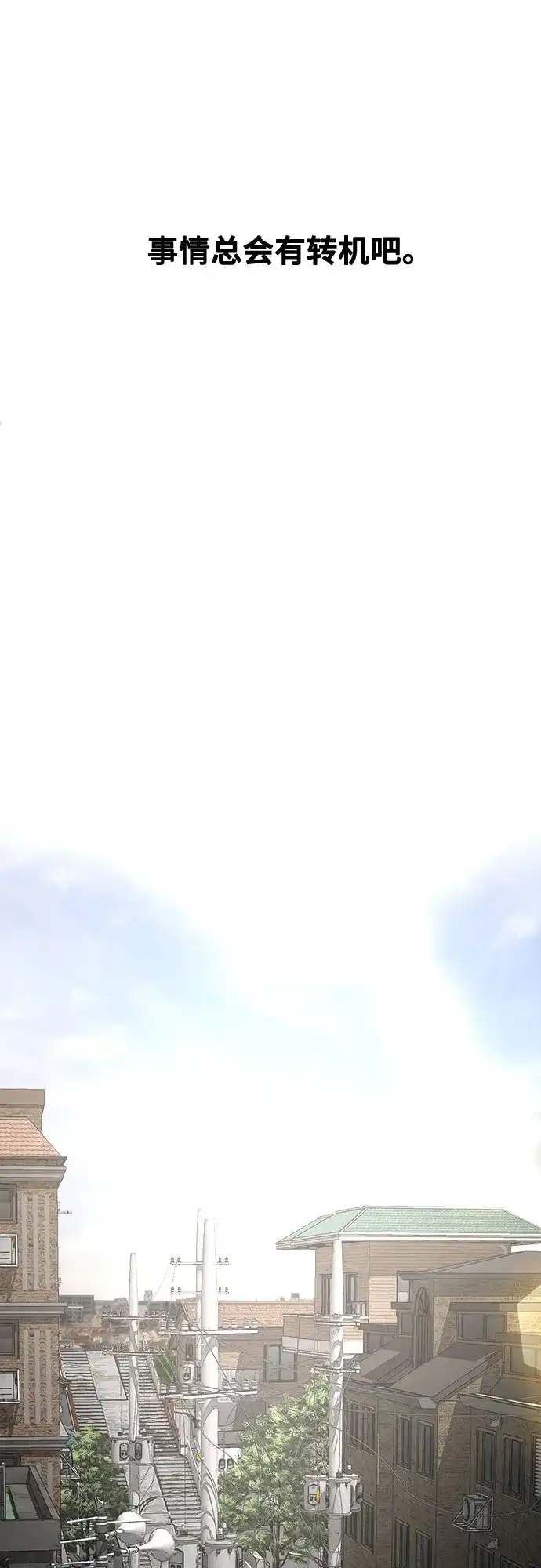 《致命恋爱体验》第4话 第42页