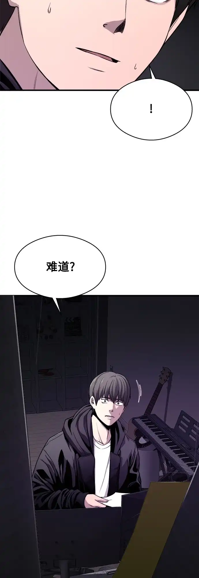 《致命恋爱体验》第4话 第4页