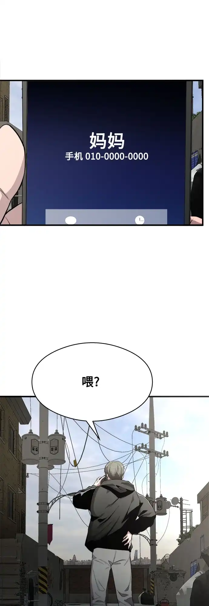 《致命恋爱体验》第4话 第50页