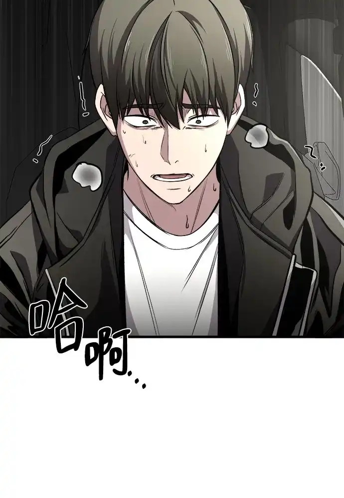 《致命恋爱体验》第4话 第27页