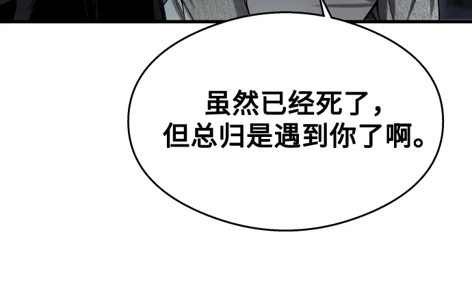 《致命恋爱体验》【第1季 结尾】第40话 第69页