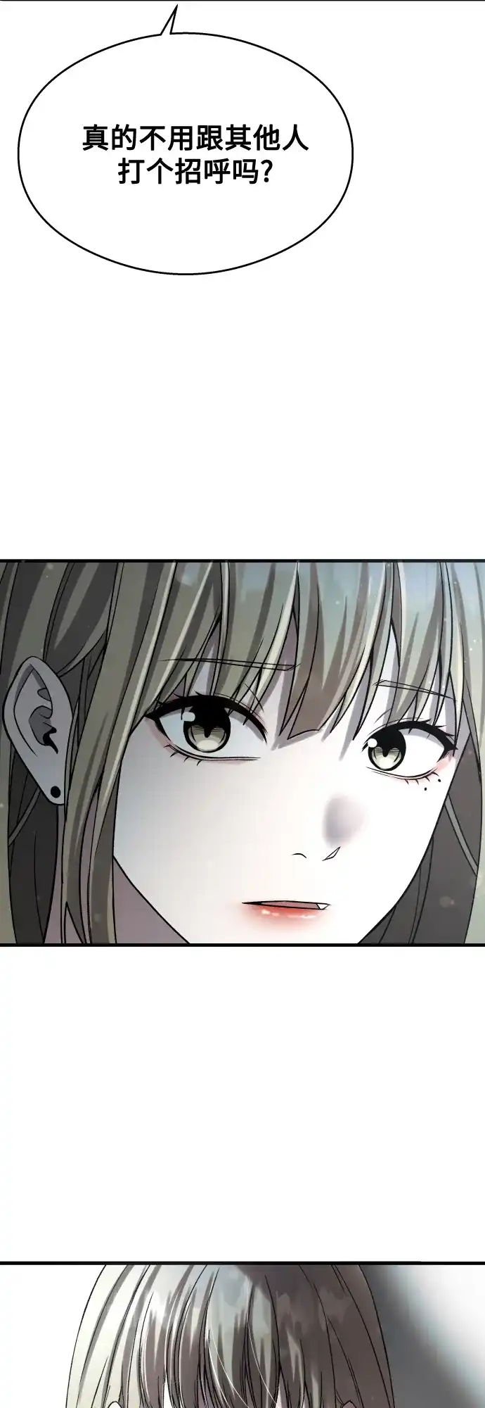 《致命恋爱体验》【第1季 结尾】第40话 第55页