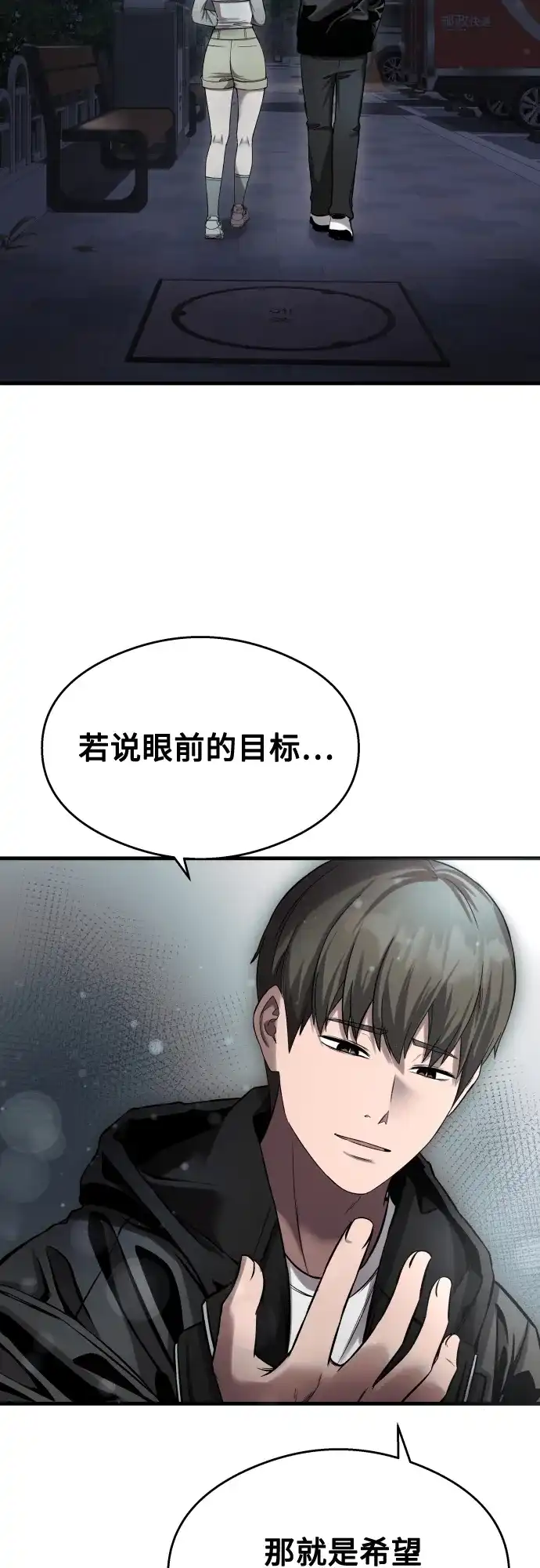 《致命恋爱体验》【第1季 结尾】第40话 第59页