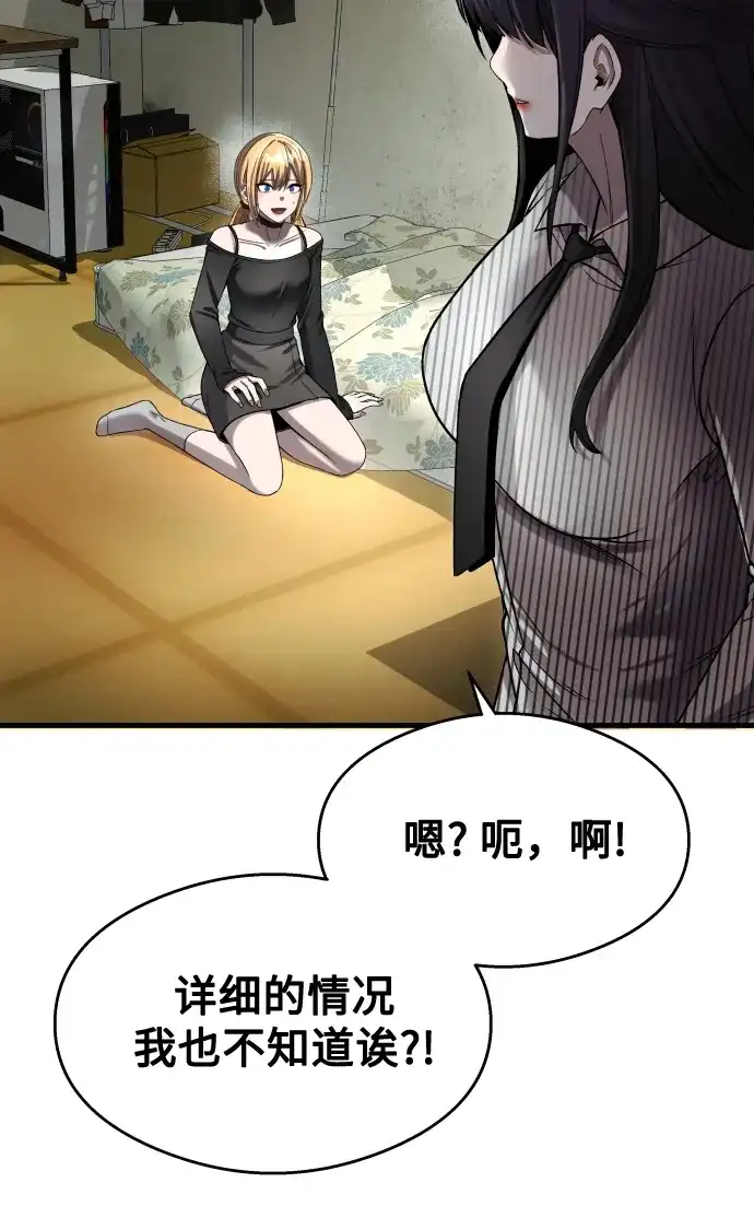 《致命恋爱体验》【第1季 结尾】第40话 第28页