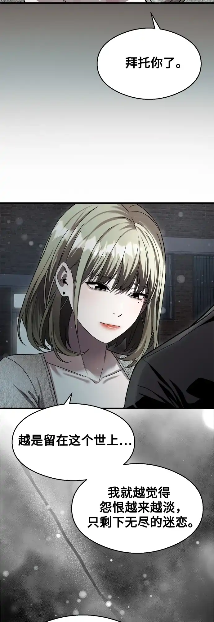 《致命恋爱体验》【第1季 结尾】第40话 第15页