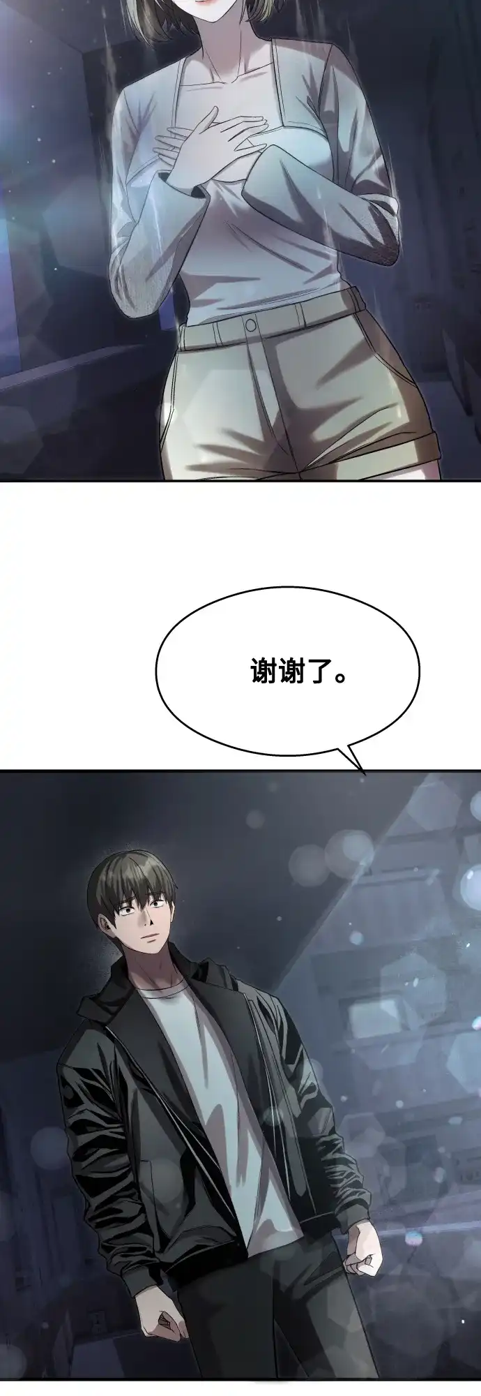 《致命恋爱体验》【第1季 结尾】第40话 第90页