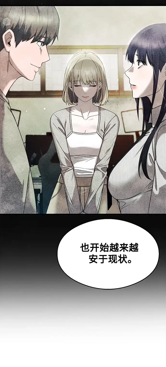 《致命恋爱体验》【第1季 结尾】第40话 第17页