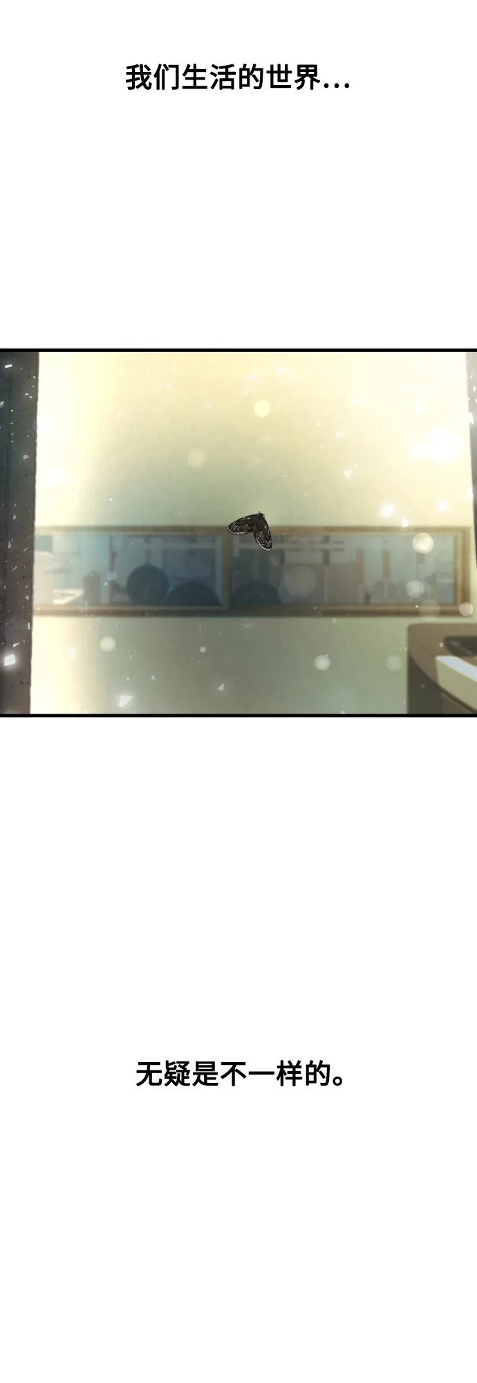 《致命恋爱体验》【第1季 结尾】第40话 第24页