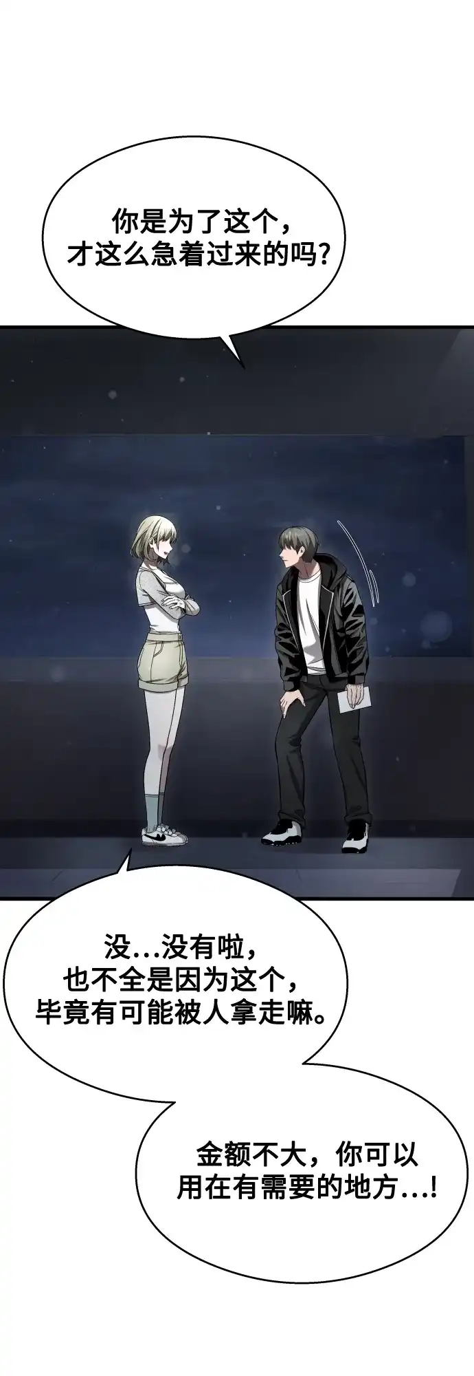 《致命恋爱体验》【第1季 结尾】第40话 第78页