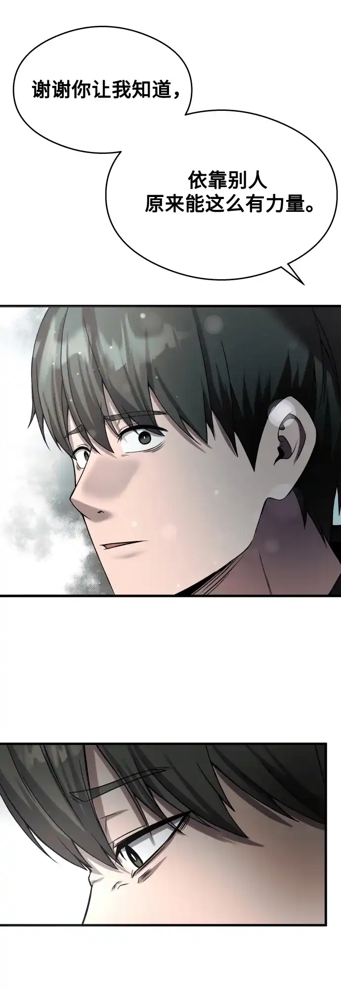 《致命恋爱体验》【第1季 结尾】第40话 第70页