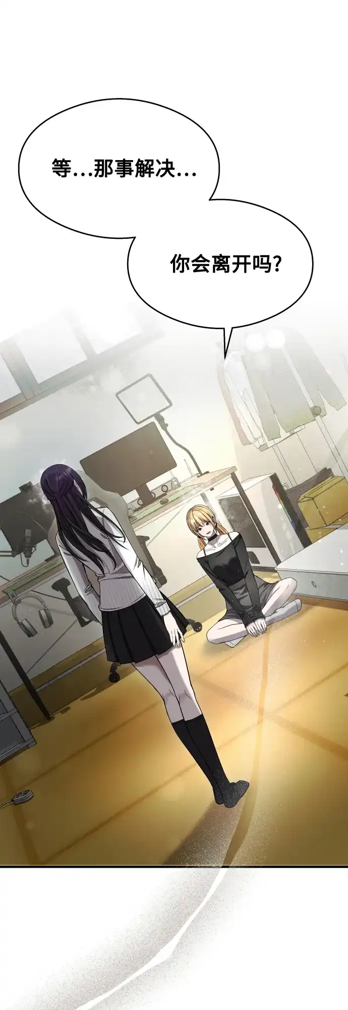 《致命恋爱体验》【第1季 结尾】第40话 第42页