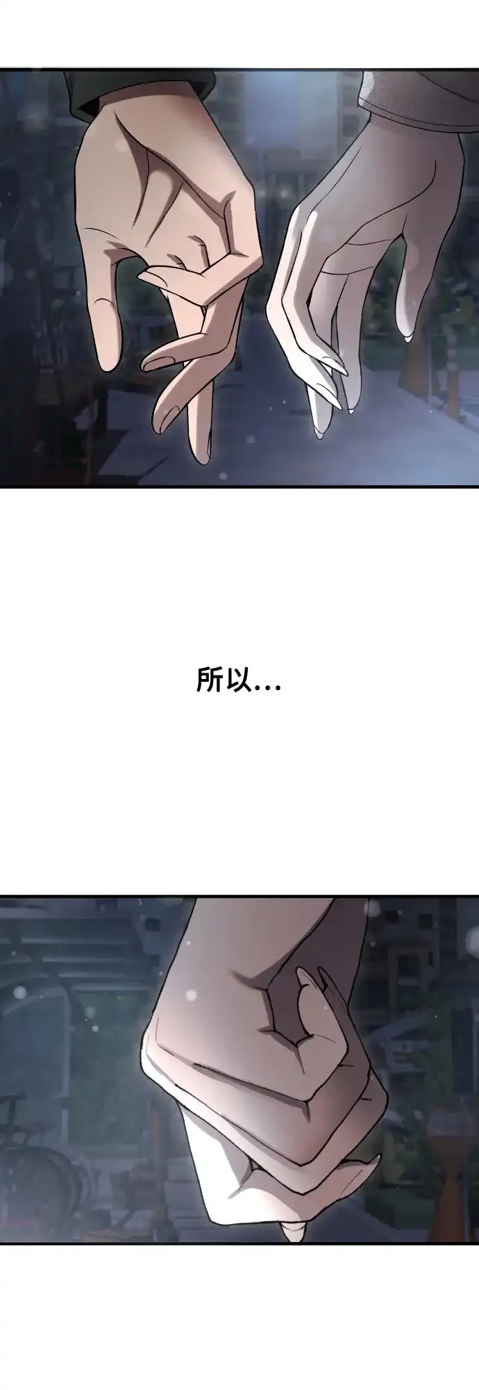 《致命恋爱体验》【第1季 结尾】第40话 第62页