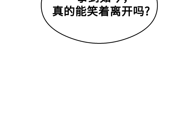 《致命恋爱体验》【第1季 结尾】第40话 第37页