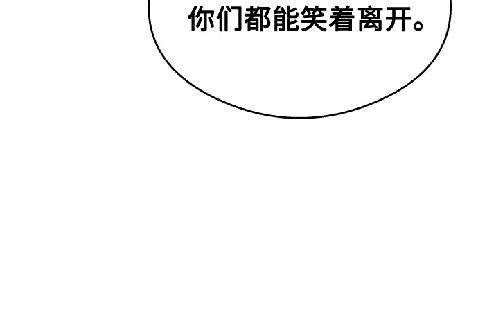 《致命恋爱体验》【第1季 结尾】第40话 第60页