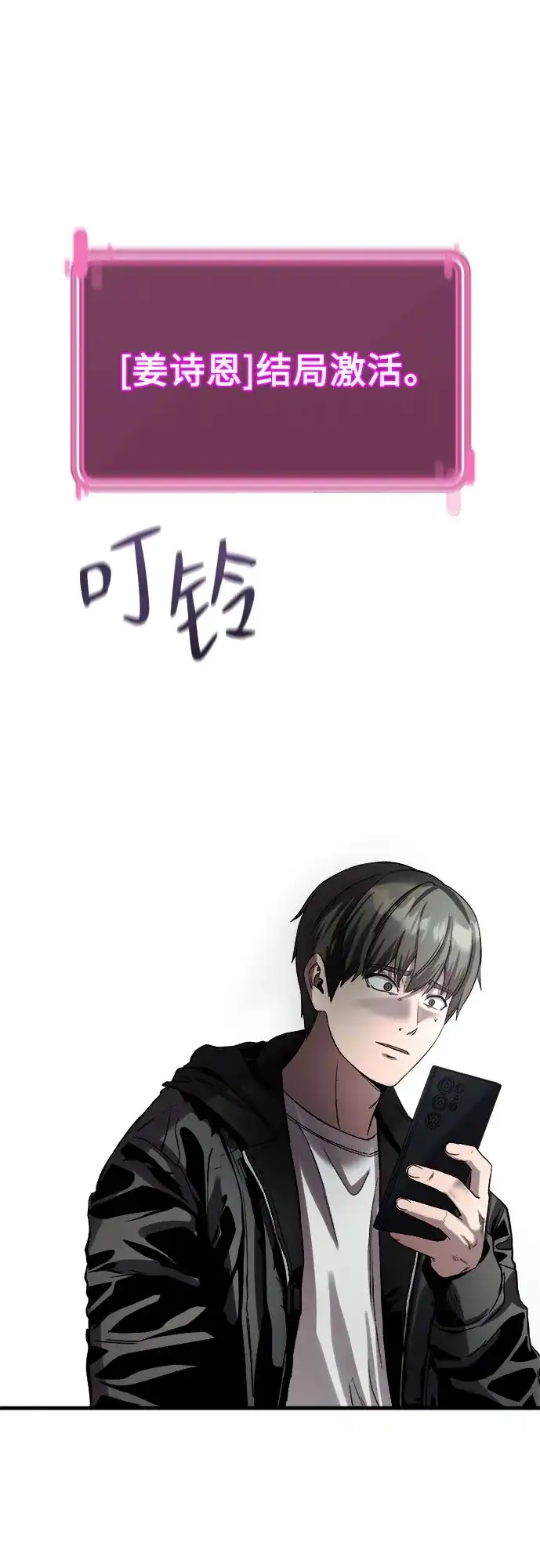 《致命恋爱体验》第41话 第2页
