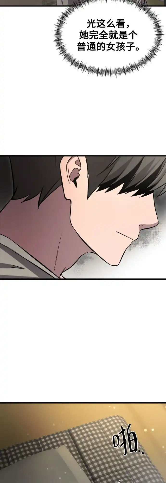 《致命恋爱体验》第41话 第53页