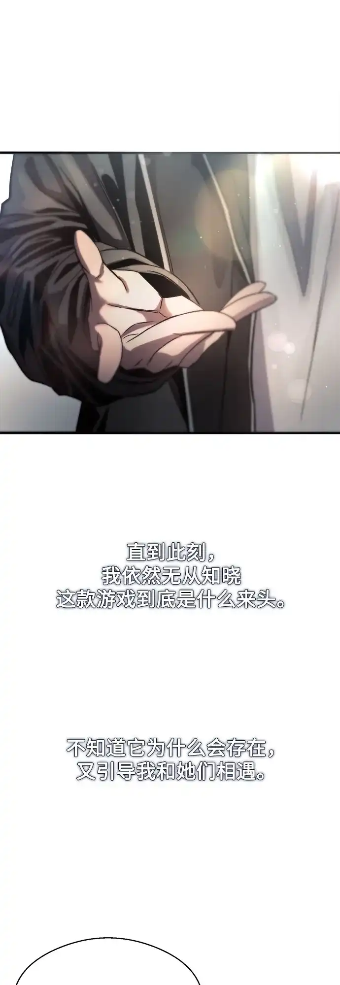 《致命恋爱体验》第41话 第14页