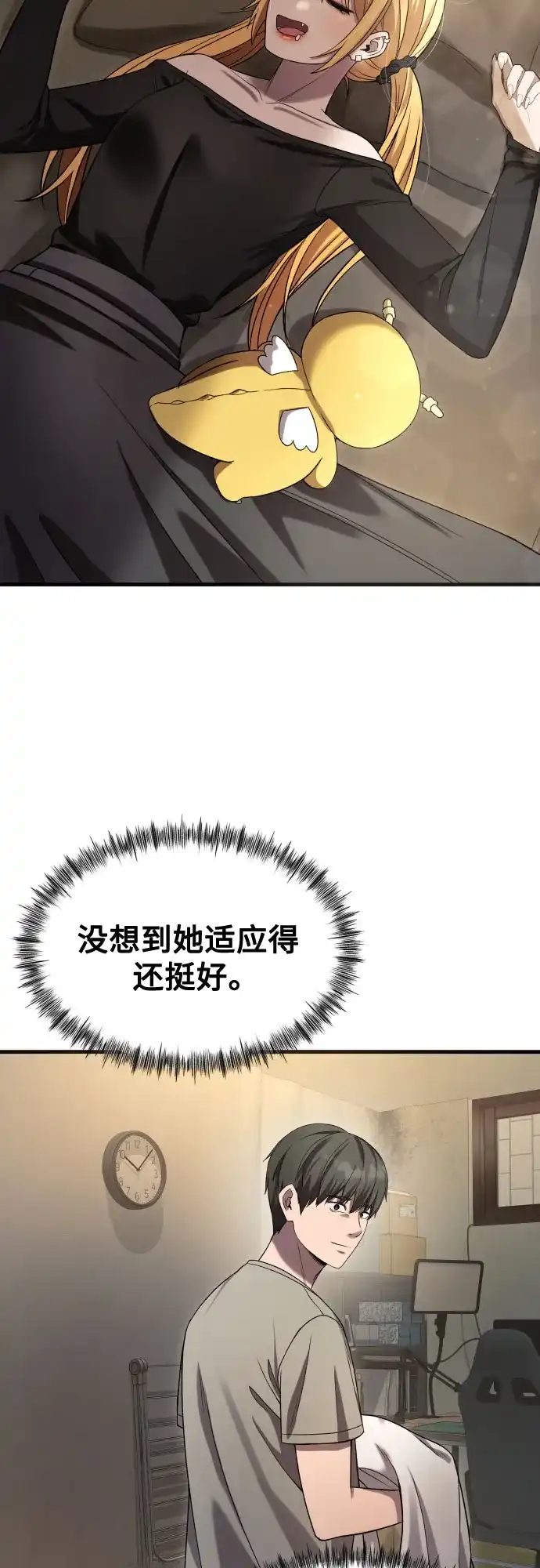 《致命恋爱体验》第41话 第52页