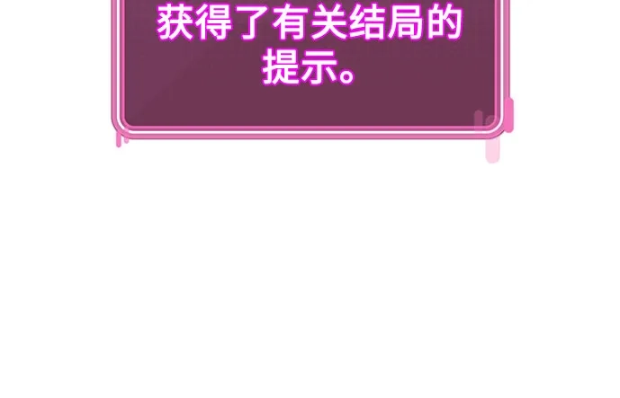 《致命恋爱体验》第41话 第4页