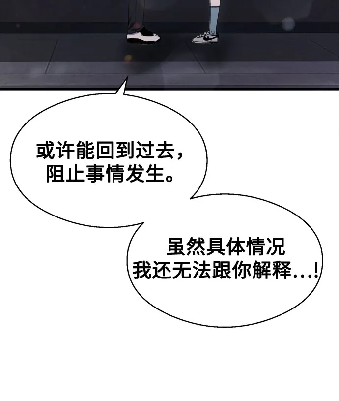 《致命恋爱体验》第41话 第13页