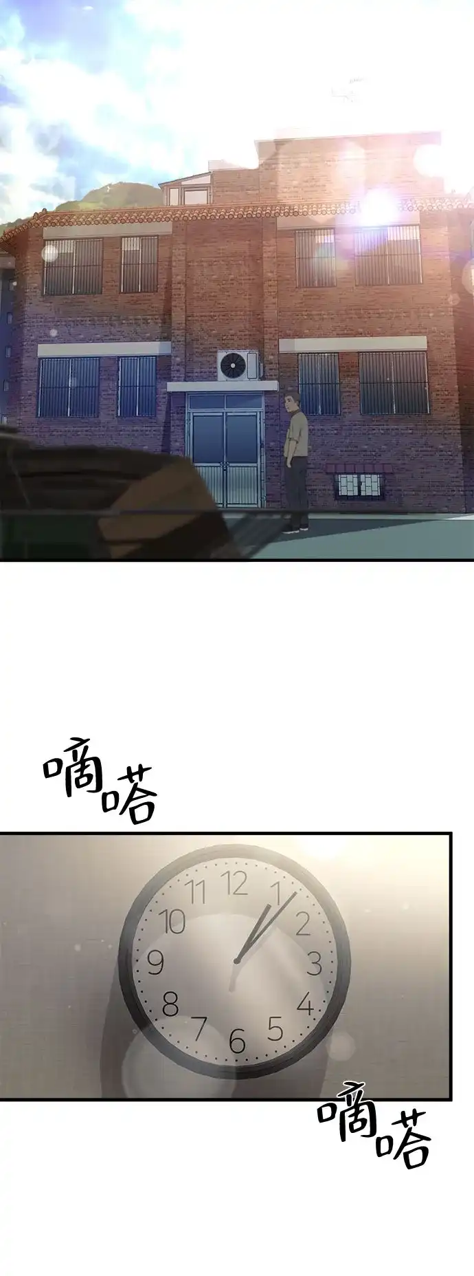 《致命恋爱体验》第41话 第80页