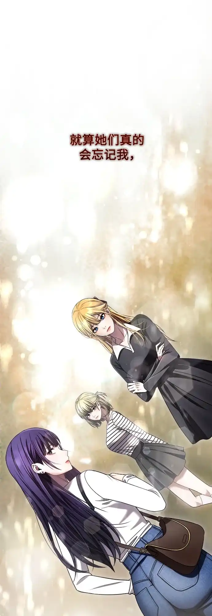 《致命恋爱体验》第41话 第23页