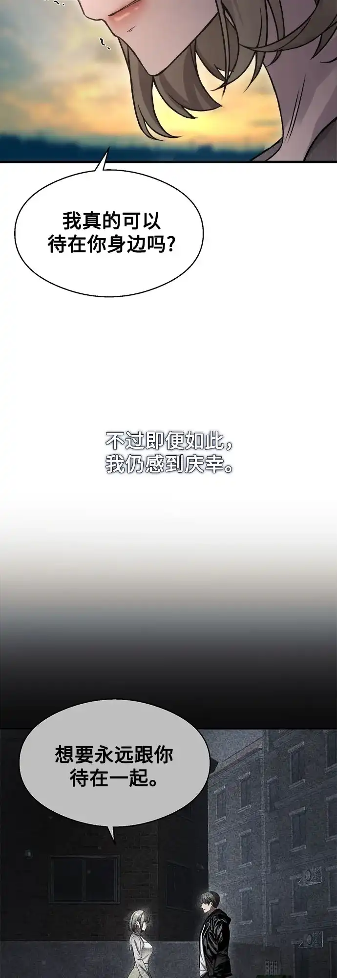《致命恋爱体验》第41话 第16页