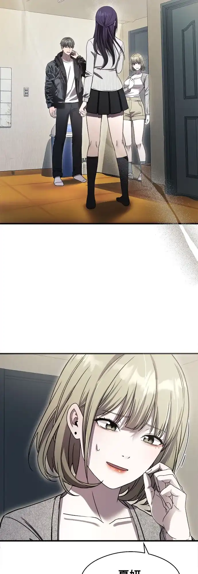 《致命恋爱体验》第41话 第27页