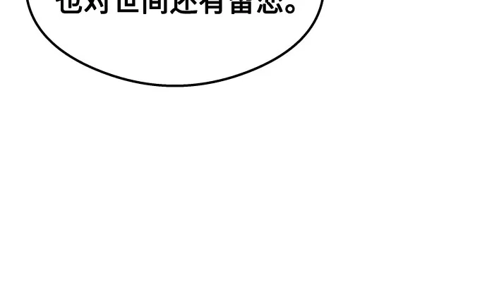 《致命恋爱体验》第41话 第64页