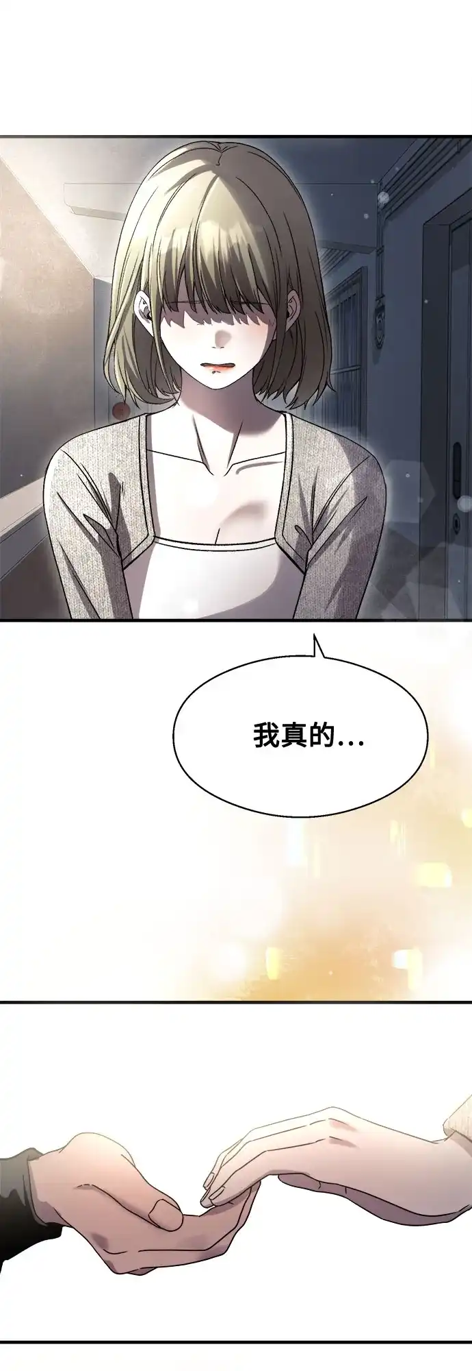 《致命恋爱体验》第41话 第20页