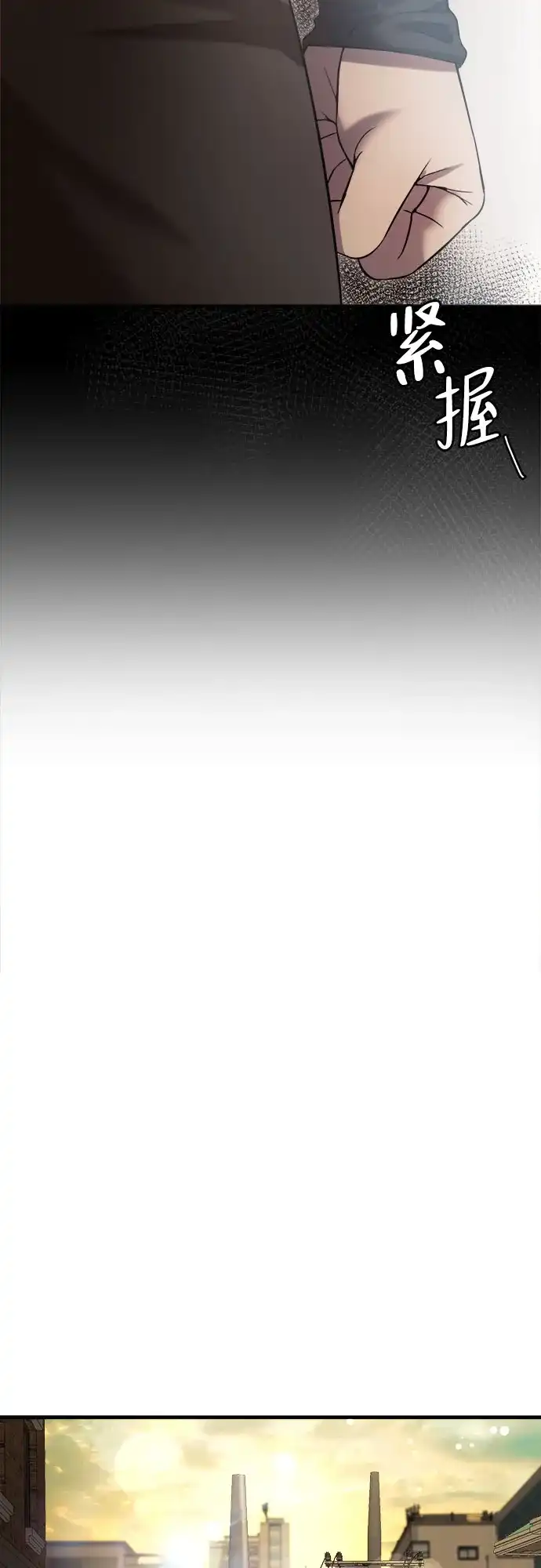 《致命恋爱体验》第41话 第84页