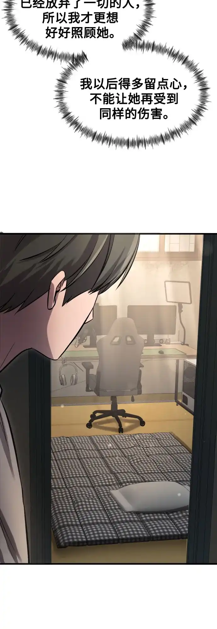 《致命恋爱体验》第41话 第55页