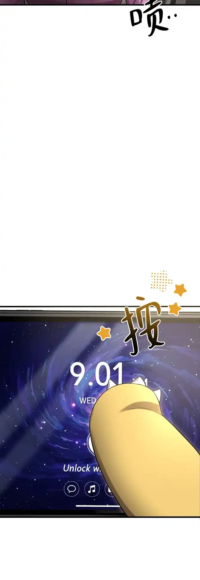 《致命恋爱体验》第42话 第50页