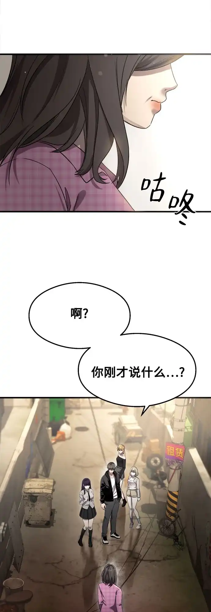 《致命恋爱体验》第42话 第31页