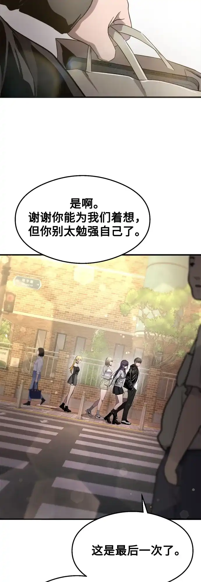 《致命恋爱体验》第42话 第22页