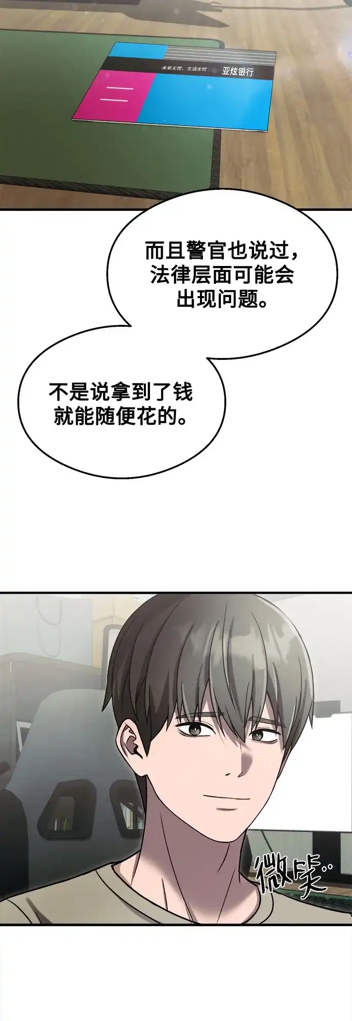 《致命恋爱体验》第42话 第4页