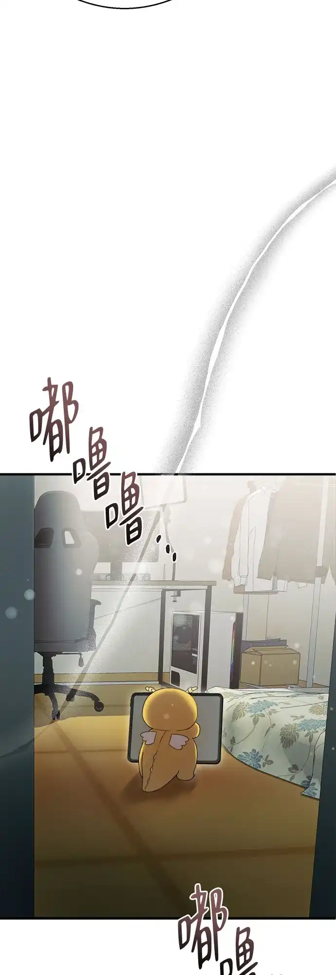 《致命恋爱体验》第42话 第67页