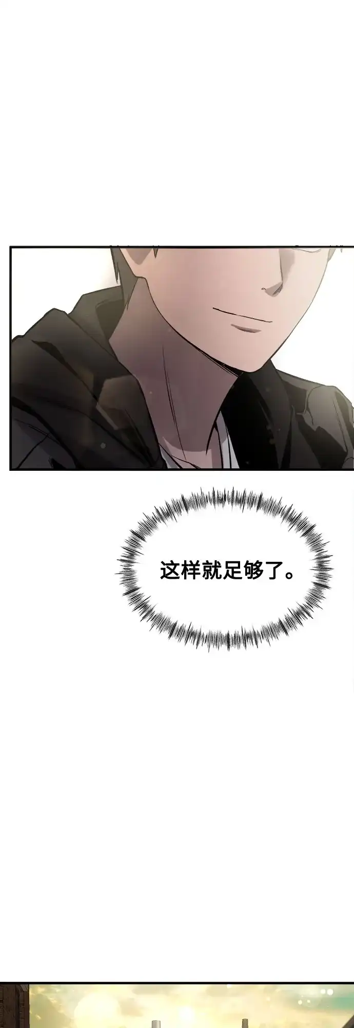 《致命恋爱体验》第42话 第29页