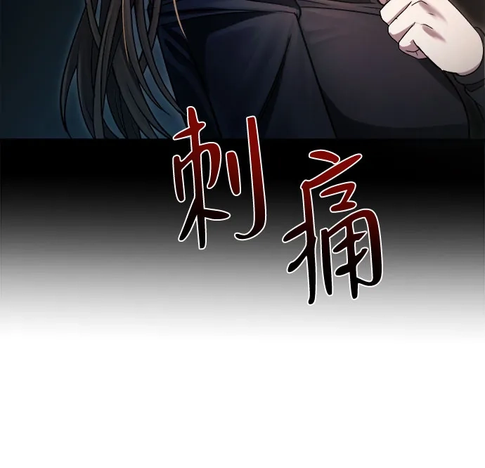 《致命恋爱体验》第42话 第19页
