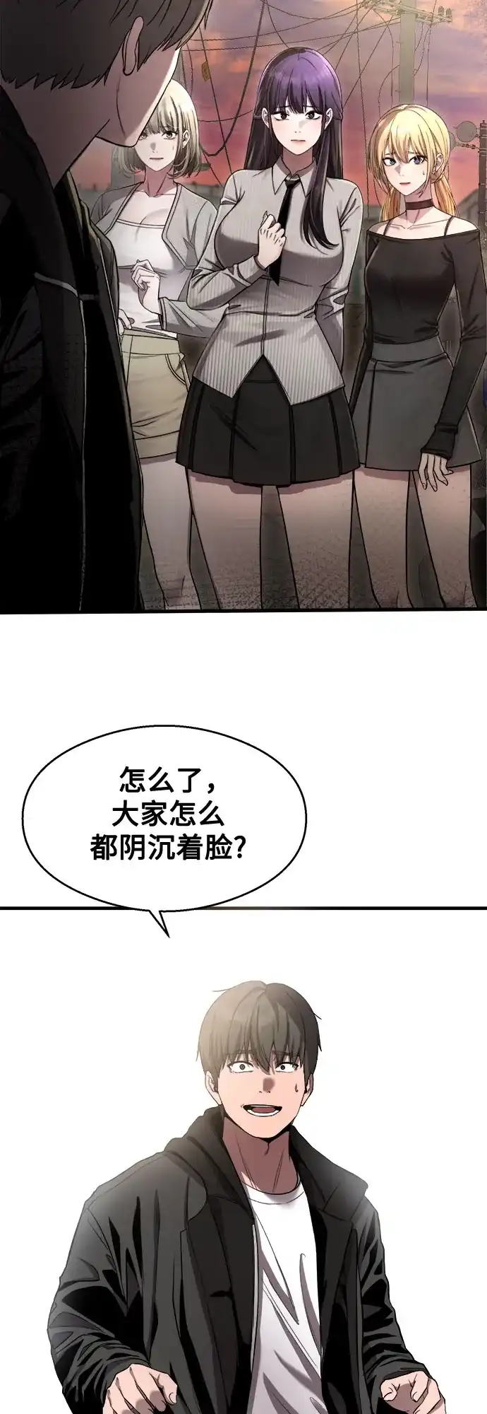 《致命恋爱体验》第42话 第47页